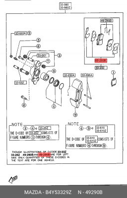 Колодки тормозные (ремкомплект) B4Y53329Z MAZDA