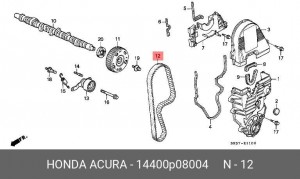 Ремень ГРМ 14400P08004 HONDA