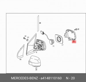 Рамка зеркала заднего вида A4148110160 MERCEDES BENZ