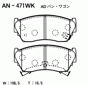 Колодки тормозные дисковые AN471WK AKEBONO