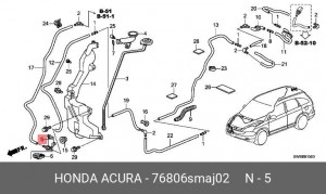 Электронасос стеклоомывателя 76806SMAJ02 HONDA