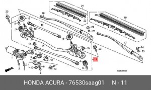 Трапеция привода стеклоочистителей 76530SAAG01 HONDA