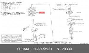 Деталь 20330FE931 SUBARU