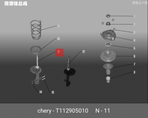 Амортизатор подвески T112905010 CHERY