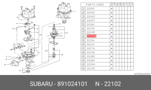Конденсатор, система зажигания 891024101 SUBARU