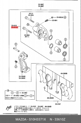 Тормозной суппорт S10H3371X MAZDA