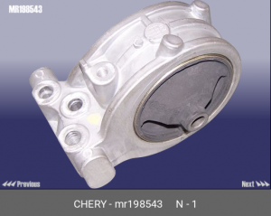 Подушка двигателя MR198543 CHERY