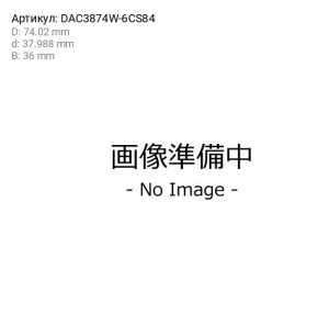 Подшипник ступицы колеса DAC3874W-6CS84 KOYO