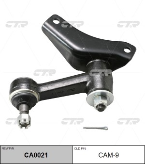 Рычаг маятниковый CAM-9 CTR