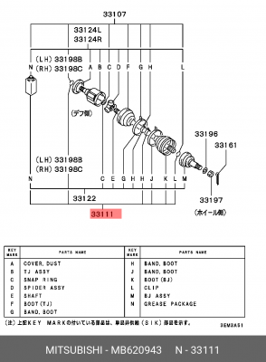 Пыльник ШРУСа MB620943 MITSUBISHI