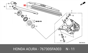Щетка стеклоочистителя 76730-SFA-003 HONDA