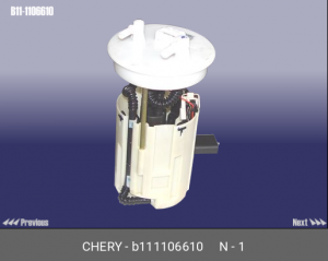Деталь B11-1106610 CHERY