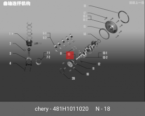Сальник коленвала 481H1011020 CHERY