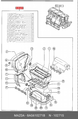 Комплект прокладок, двигатель 8AG610271B MAZDA