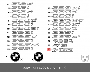 Эмблема 51147224615 BMW