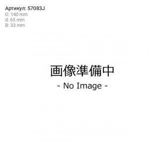 Подшипник ступицы колеса 57083J KOYO