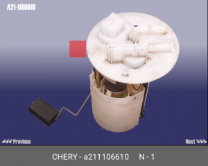 Насос электрический топливной системы A21-1106610 CHERY