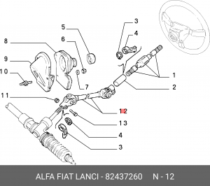 Рулевой механизм 82437260 ALFA FIAT LANCIA
