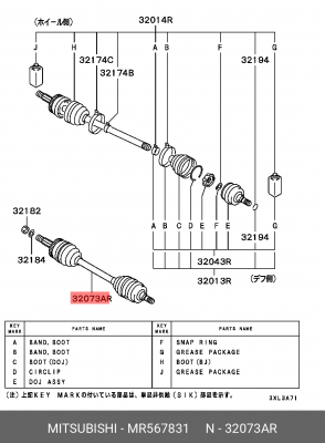 Вал привода колеса в сборе с ШРУСами MR567831 MITSUBISHI