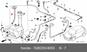 Крышка бачка стеклоомывателя 76802SV4003 HONDA