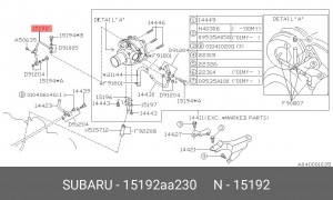 Деталь 15192AA230 SUBARU