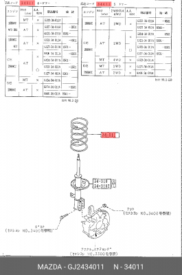 Пружина подвески GJ2434011 MAZDA