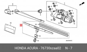 Щетка стеклоочистителя 76730SZAA02 HONDA