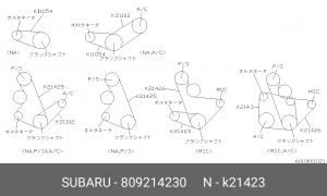 Деталь 809214230 SUBARU