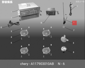 Антенна A11-7903010AB CHERY
