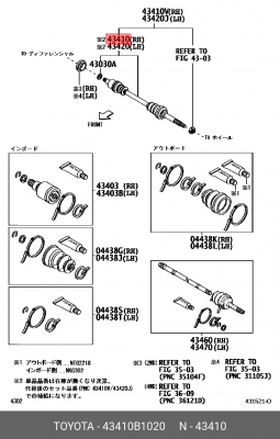 Шарнирный комплект, приводной вал 43410-B1020 DAIHATSU