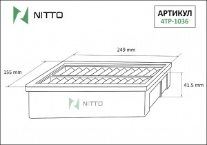Фильтр воздушный 4TP1036 NITTO