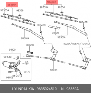 Щетка стеклоочистителя 9835024510 HYUNDAI KIA