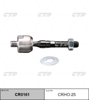 Тяга рулевая CRHO-25 CTR