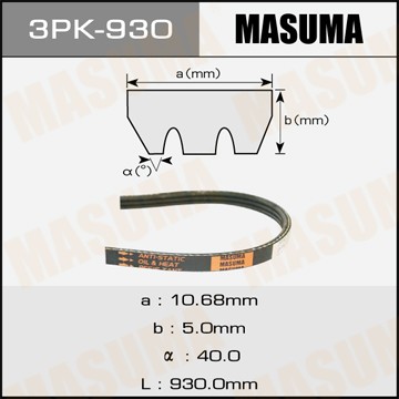Ремень приводной 3PK930 MASUMA