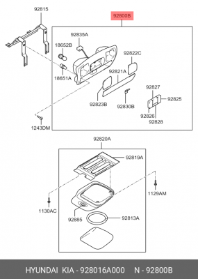 Плафон освещения салона 928016A000 HYUNDAI KIA