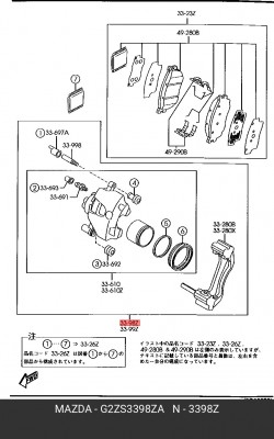 Тормозной суппорт G2ZS3398ZA MAZDA