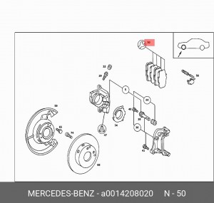 Колодки тормозные дисковые A0014208020 MERCEDES BENZ