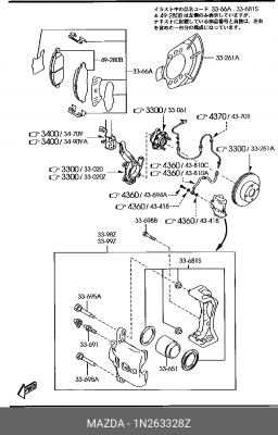 Колодки тормозные дисковые 1N263328Z MAZDA