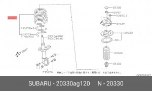 Пружина ходовой части 20330-AG120 SUBARU