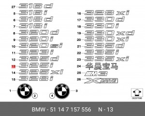Эмблема 51 14 7 157 556 BMW
