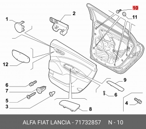 Деталь 71732857 ALFA FIAT LANCIA