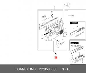 Пистон обшивки 7229508000 SSANG YONG