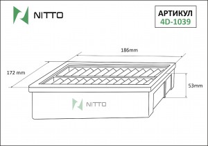 Деталь 4D1039 NITTO