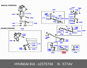 Наконечник поперечной рулевой тяги S2370704 HYUNDAI KIA