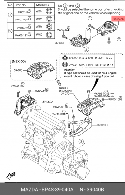 Подушка двигателя BP4S-39-040A MAZDA