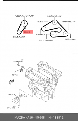 Ремень приводной AJ04-15-908 MAZDA