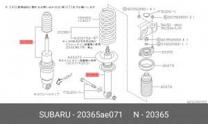 Амортизатор подвески 20365AE071 SUBARU