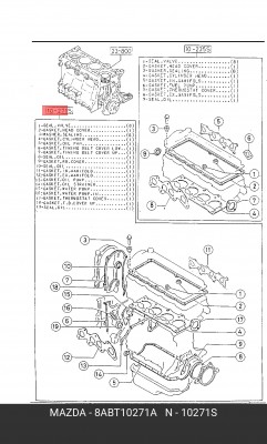 Комплект прокладок, двигатель 8ABT-10-271A MAZDA