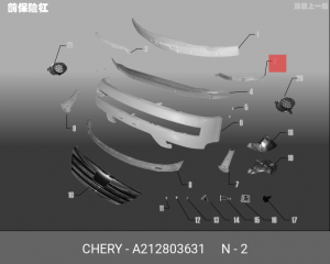 Деталь A21-2803631 CHERY