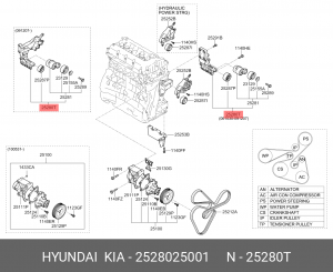 Натяжитель ремня приводного в сборе 2528025001 HYUNDAI KIA